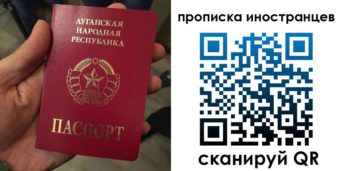 прописка штамп в Талдоме